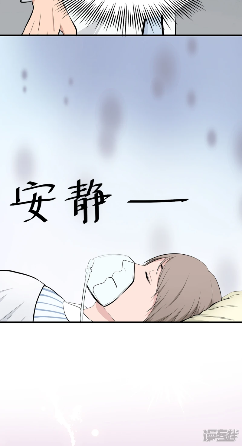 第12话 第20页