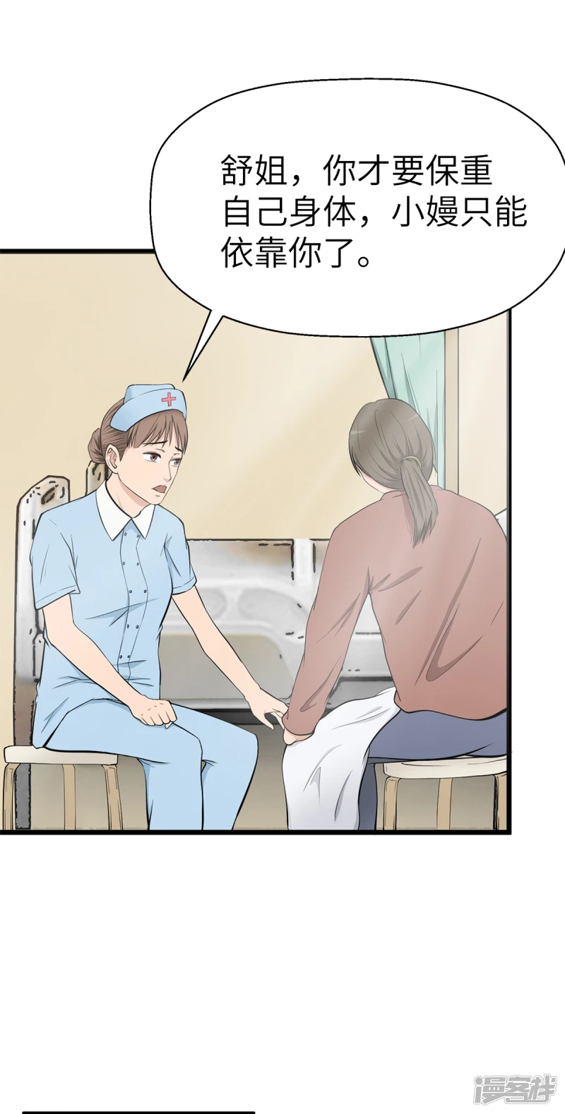 第12话 第25页