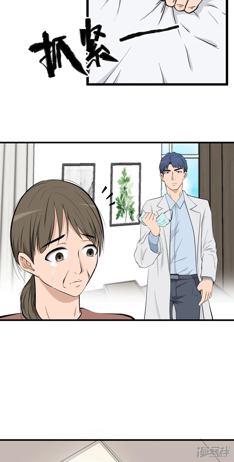 第12话 第27页