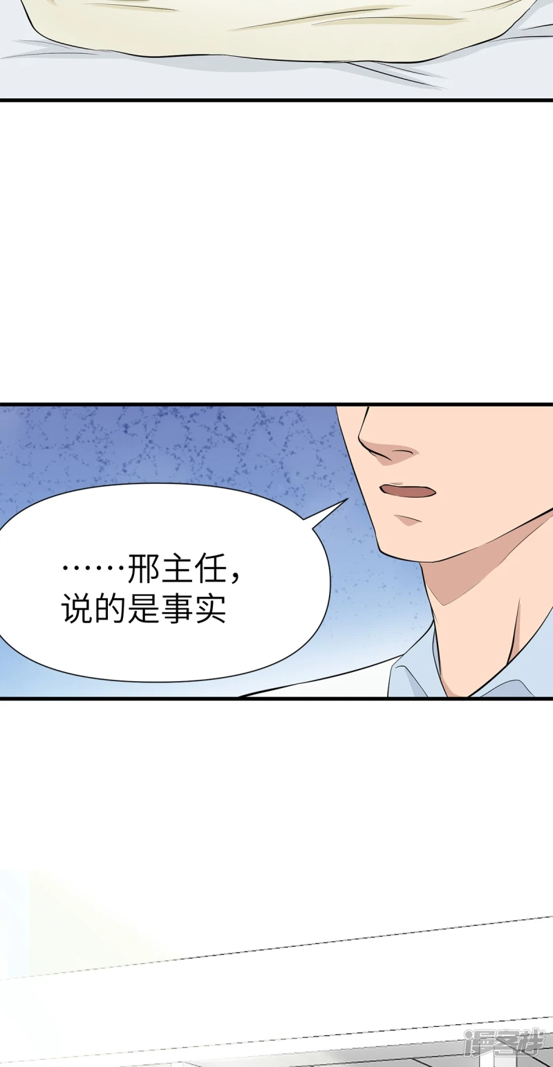 第13话 第5页