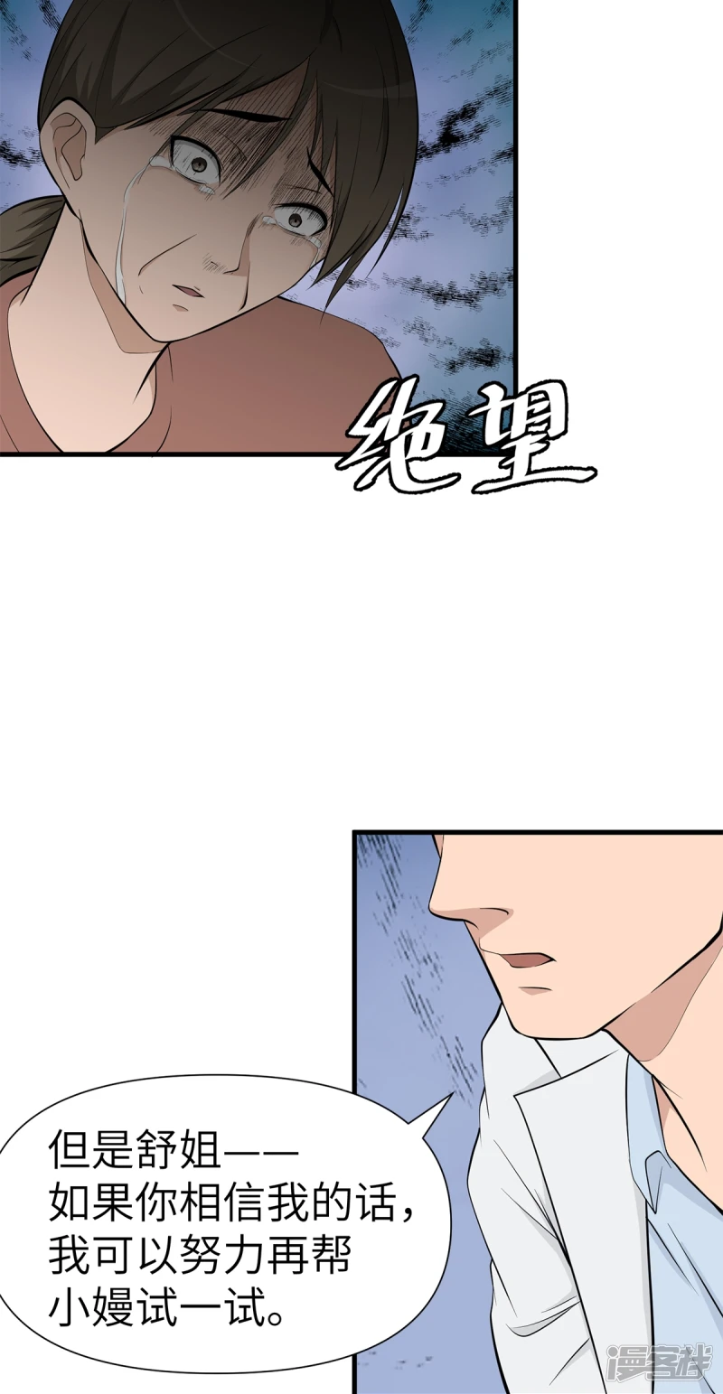 第13话 第7页