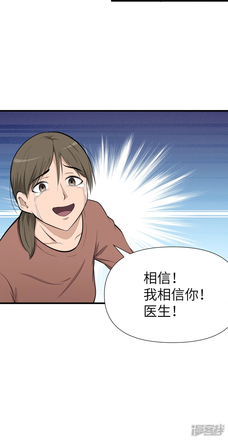 第13话 第8页