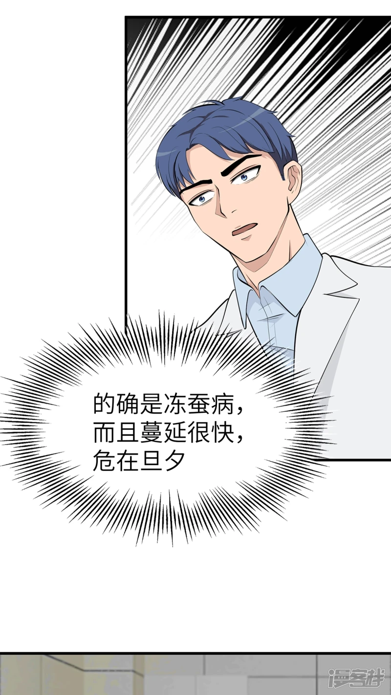 第13话 第11页