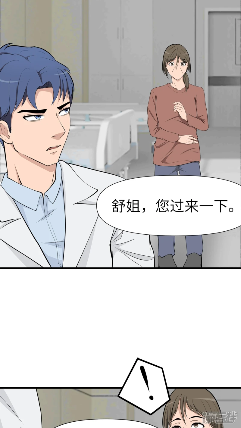 第13话 第12页