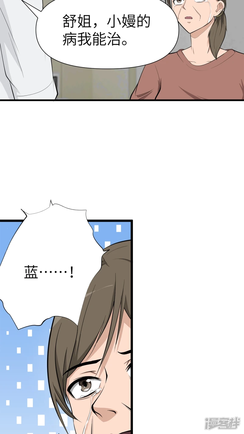 第13话 第13页