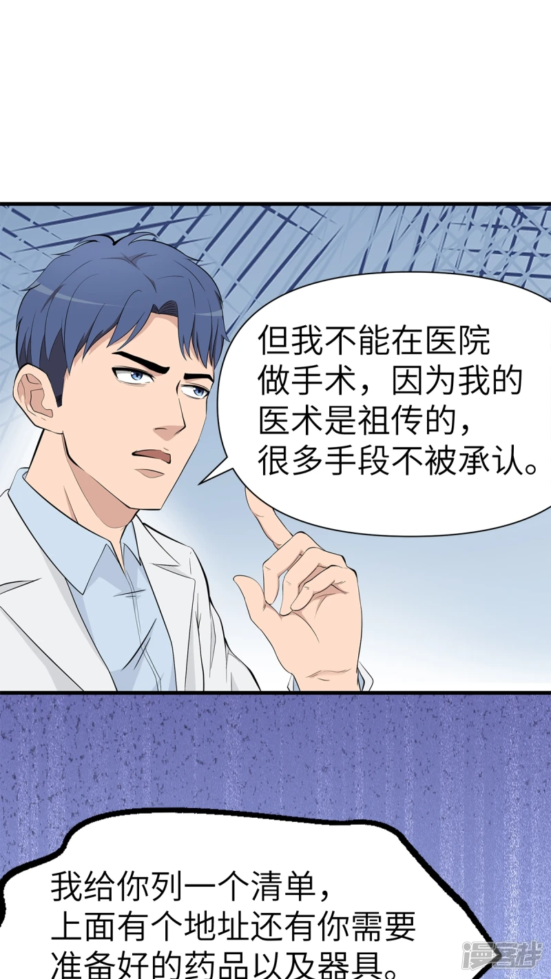 第13话 第15页