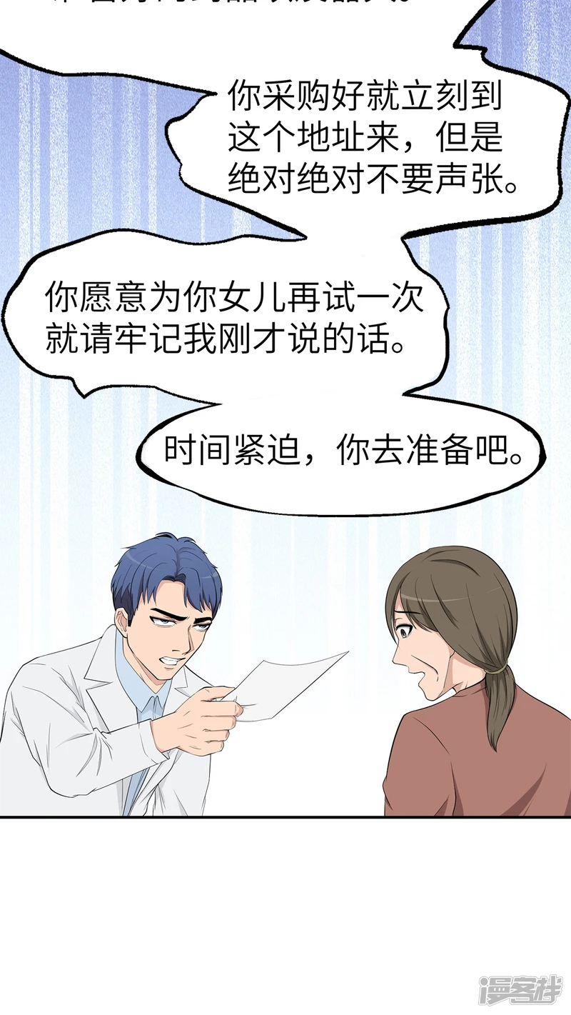 第13话 第16页