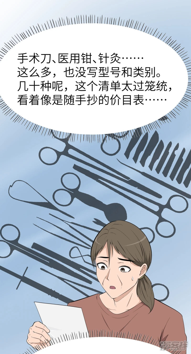 第13话 第17页