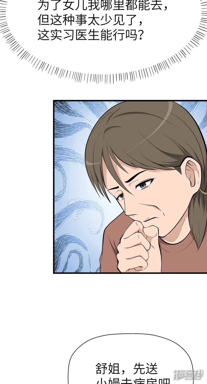 第13话 第19页