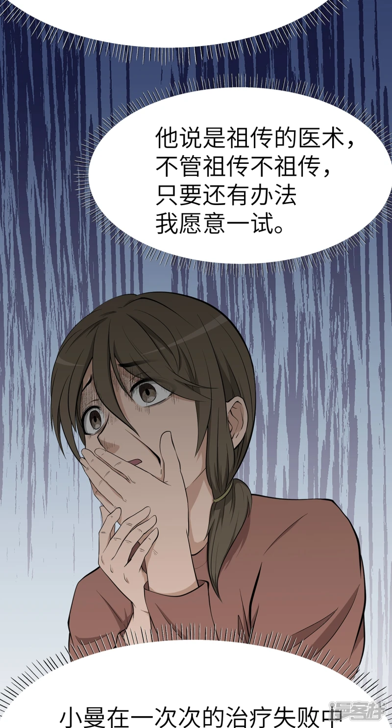 第13话 第22页