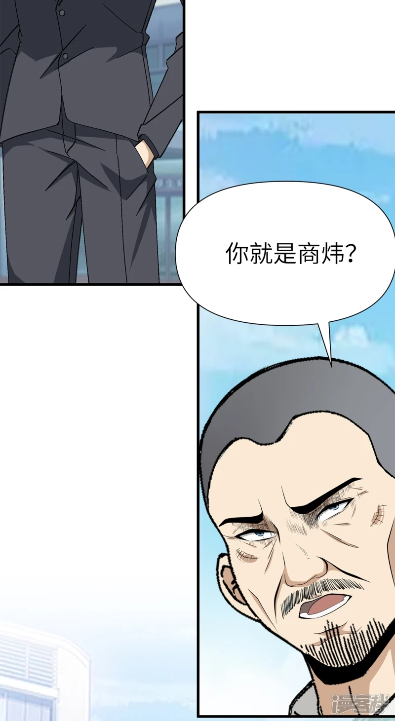 第13话 第27页