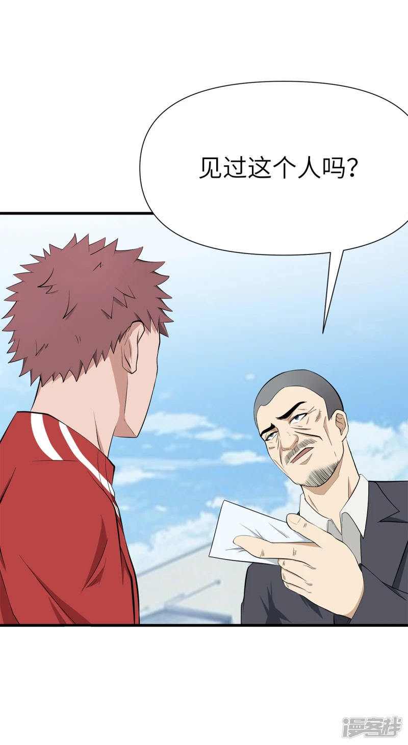 第13话 第30页