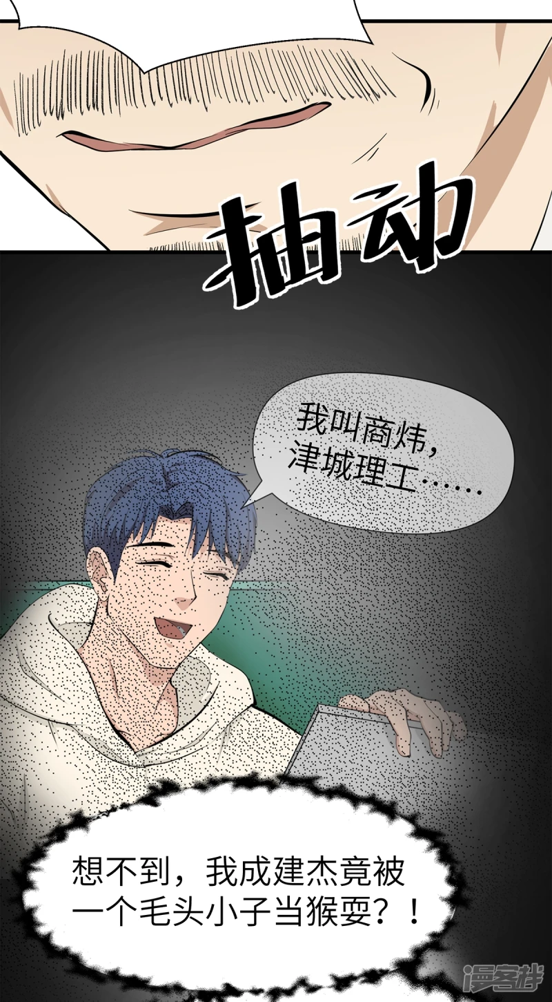 第13话 第34页
