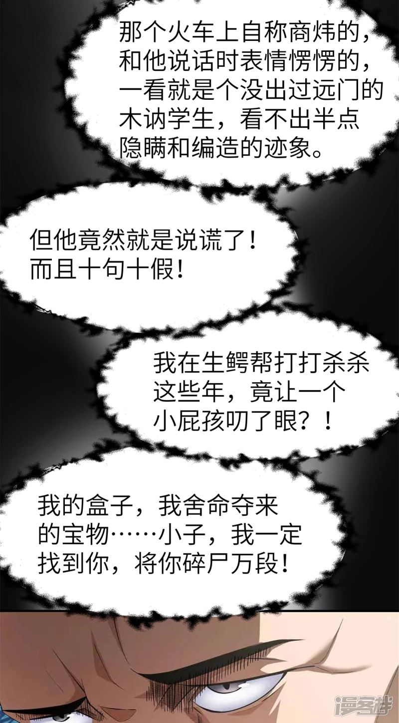 第13话 第35页