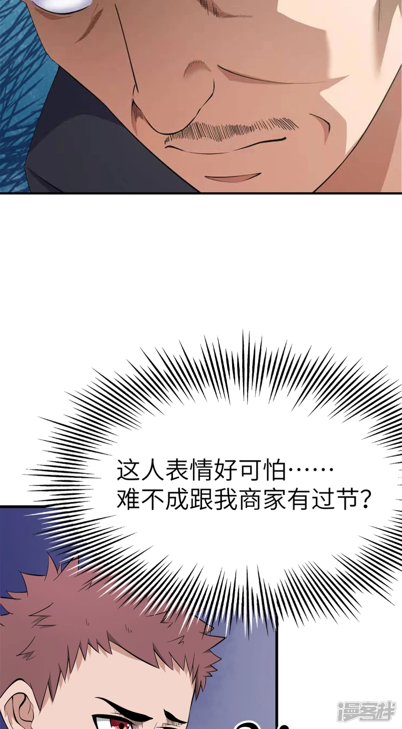 第13话 第36页