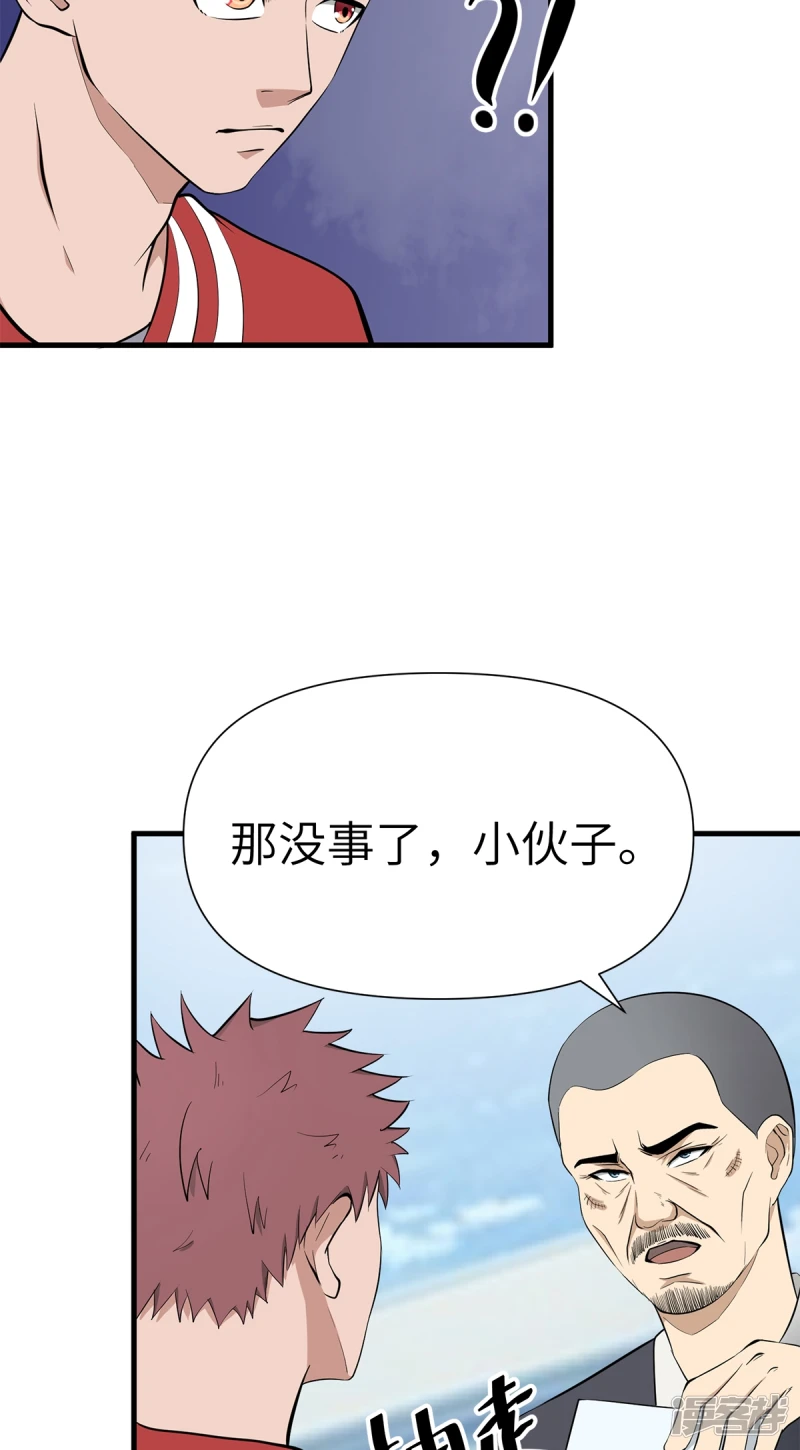 第13话 第37页