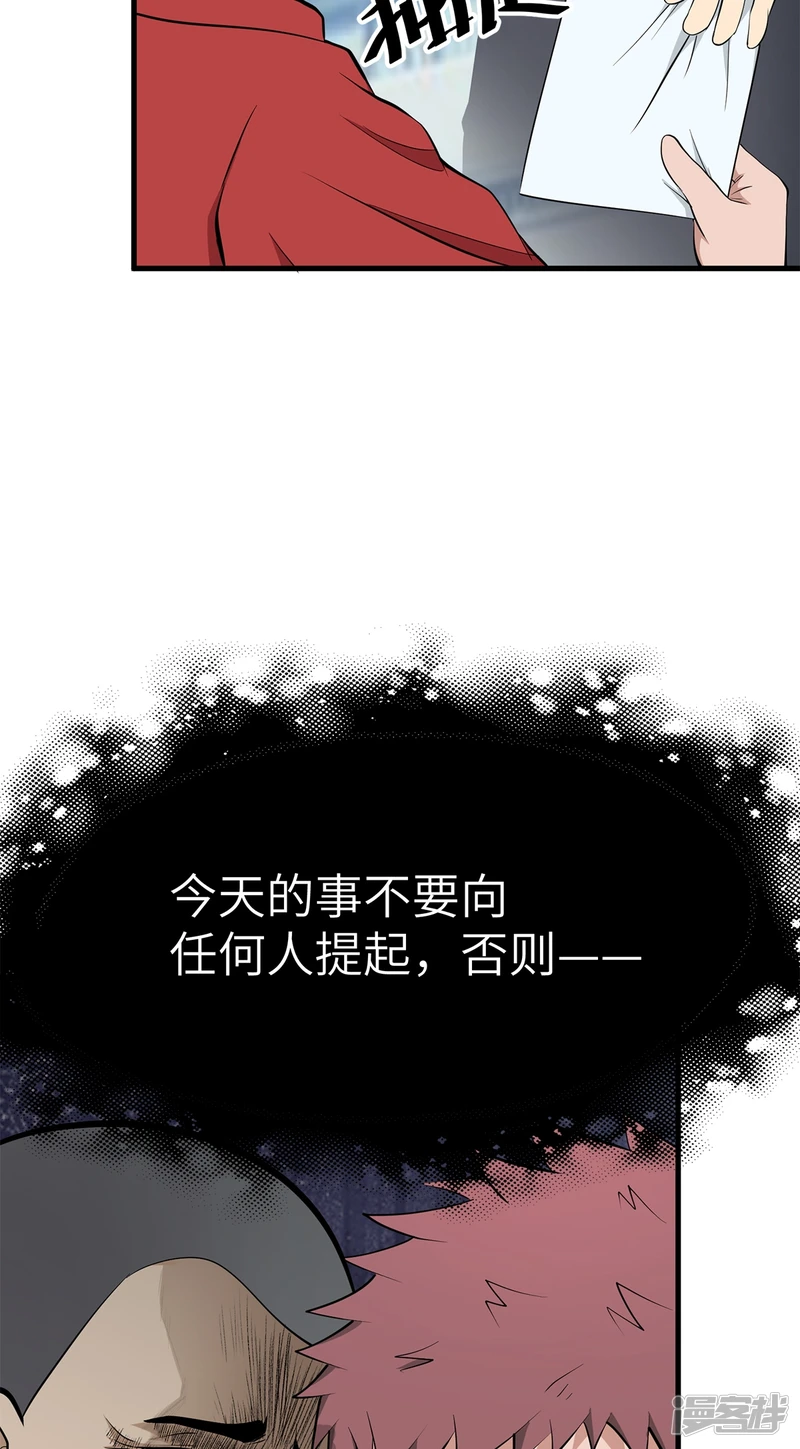 第13话 第38页