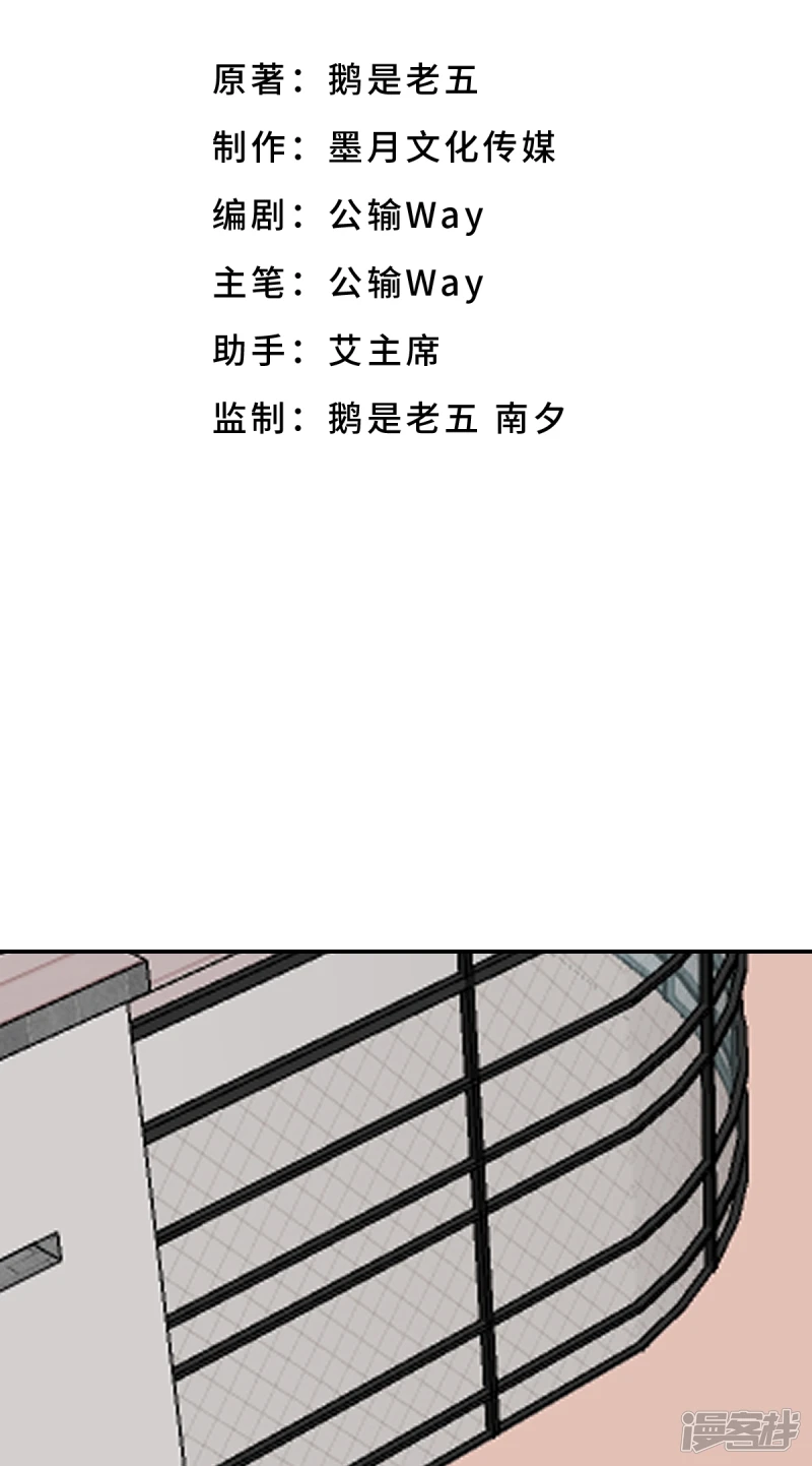 第14话 第2页