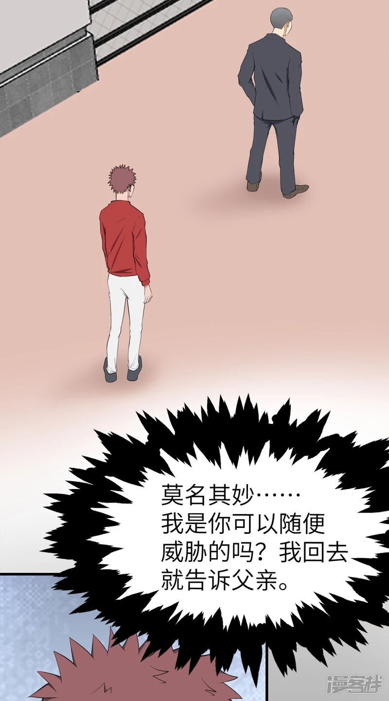 第14话 第3页