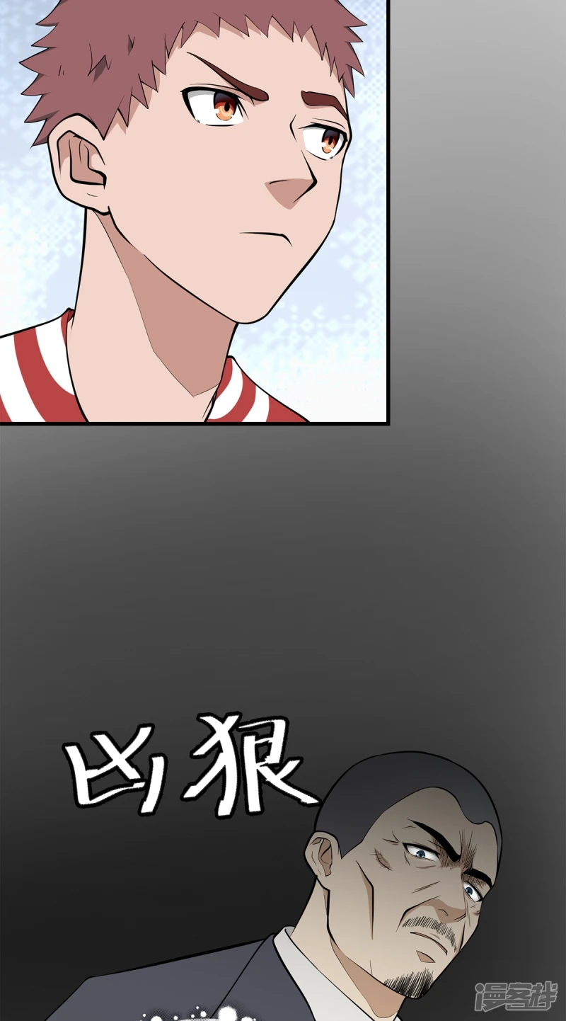 第14话 第4页