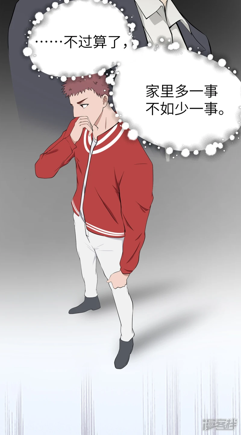第14话 第5页