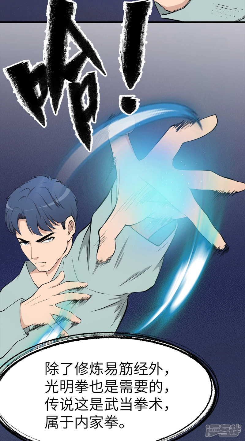 第14话 第8页
