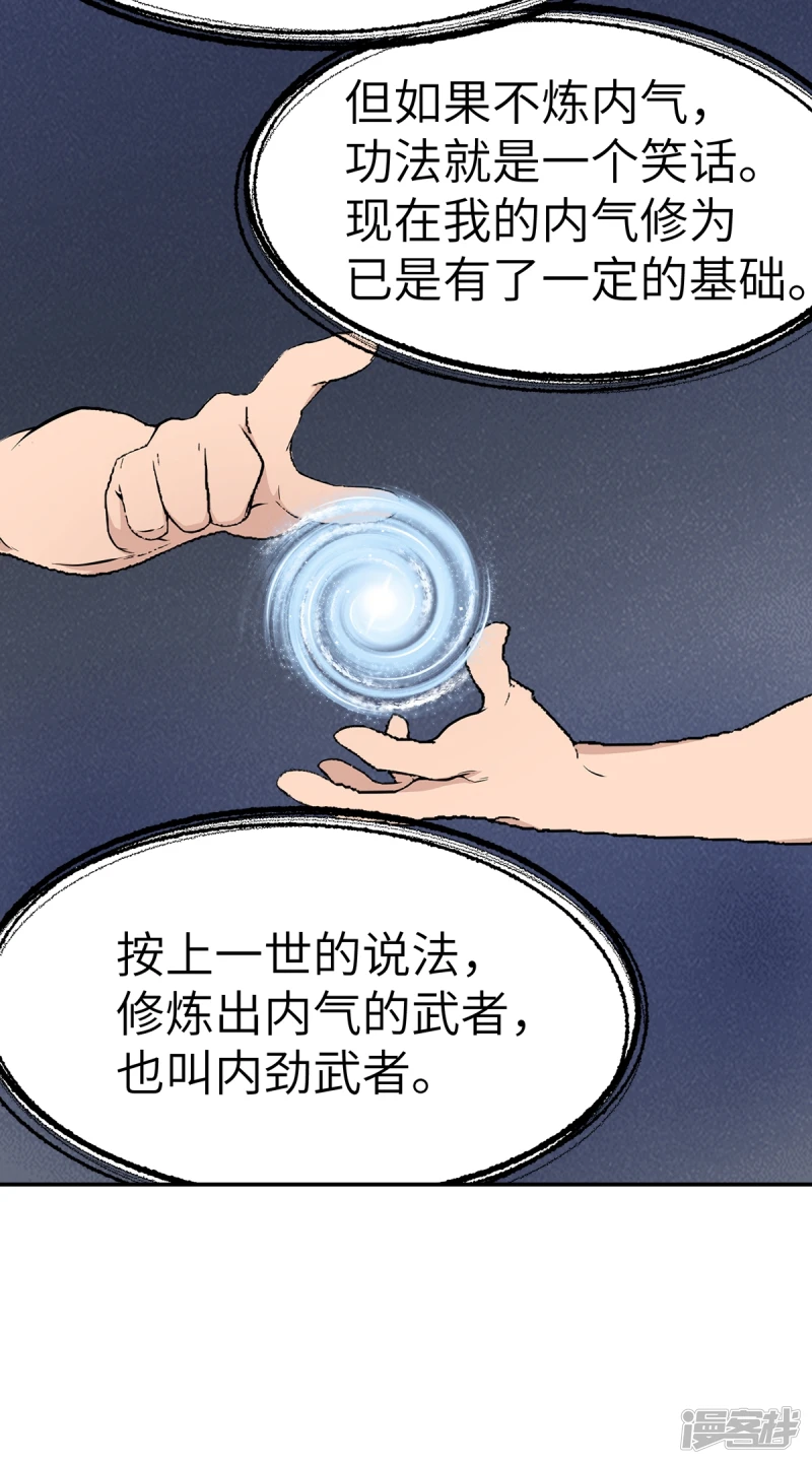 第14话 第9页