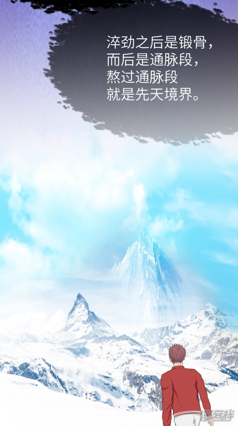 第14话 第12页