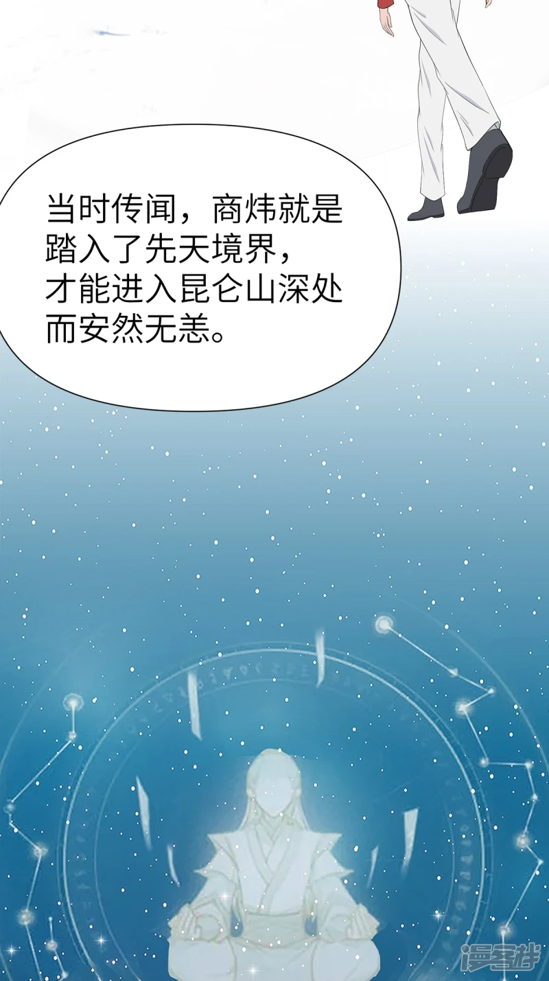 第14话 第13页
