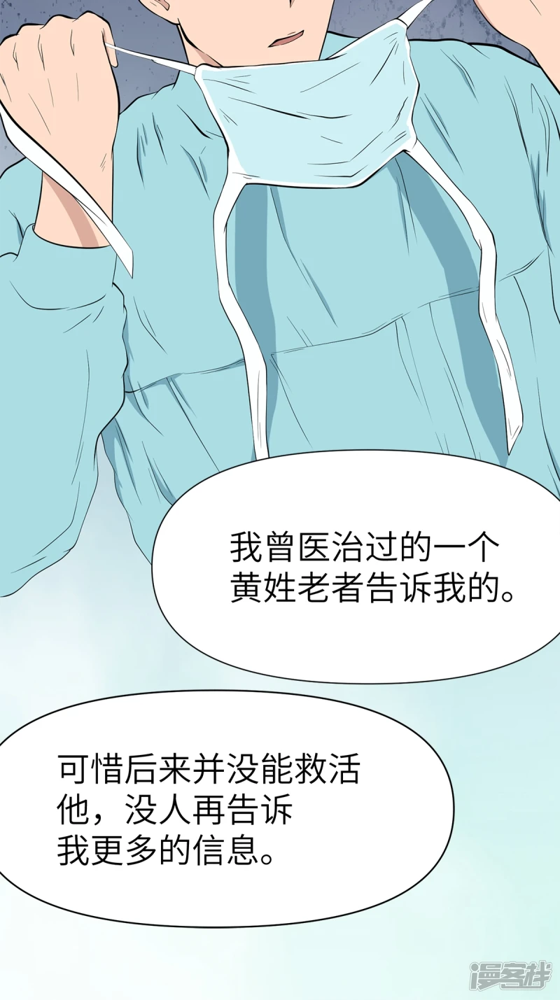 第14话 第16页
