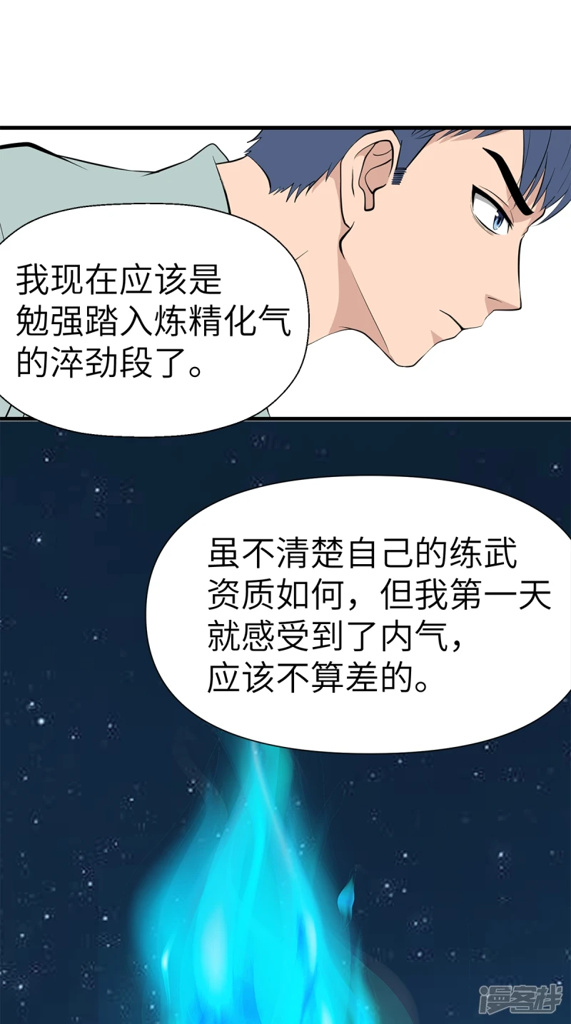 第14话 第17页