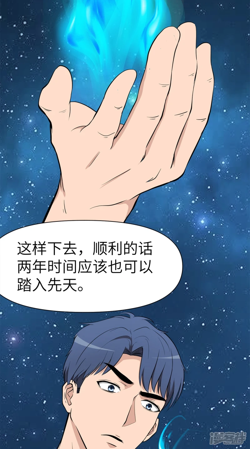 第14话 第18页