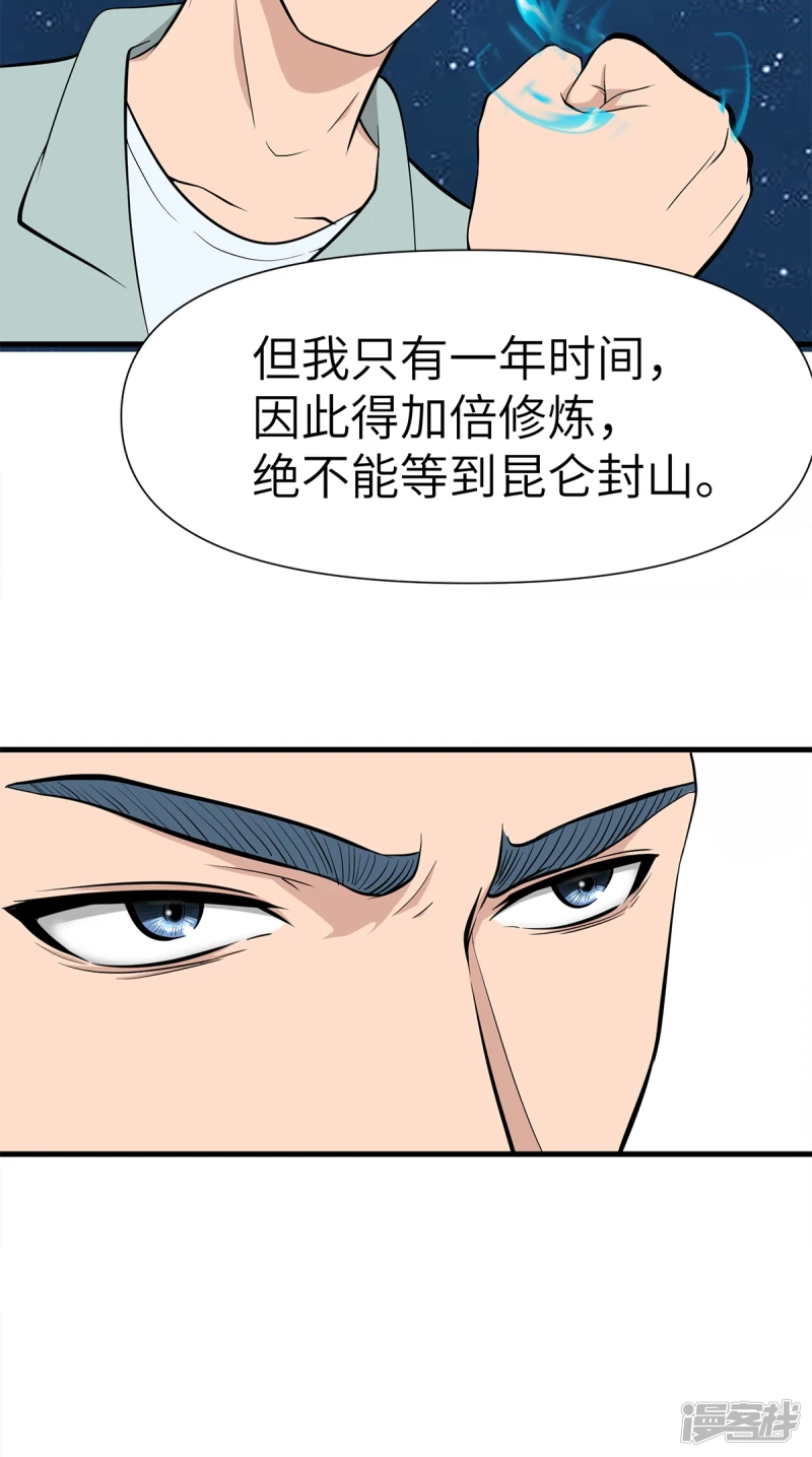 第14话 第19页