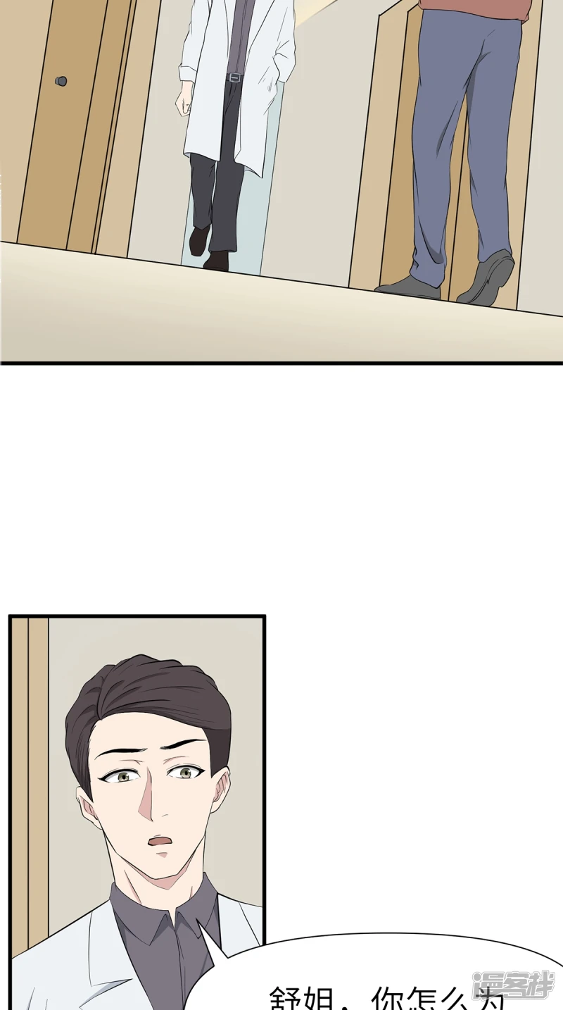 第14话 第23页
