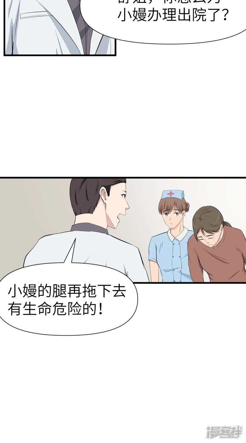 第14话 第24页