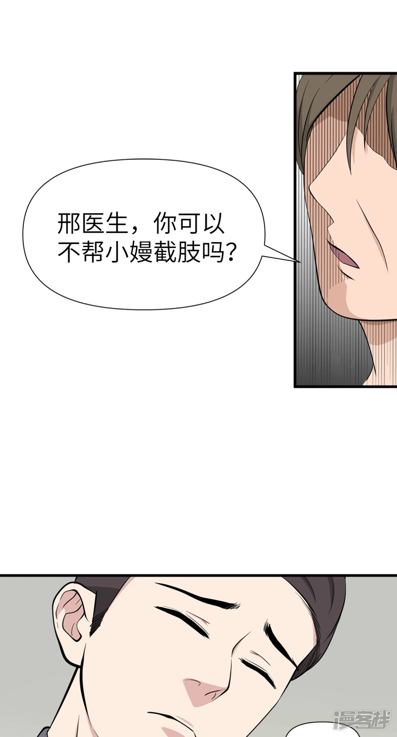 第14话 第25页