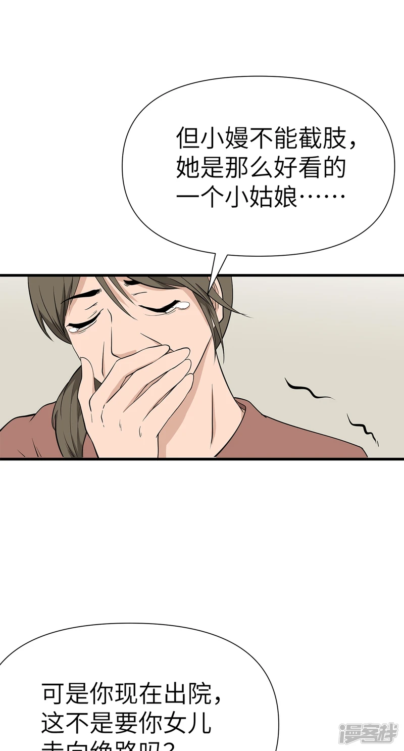 第14话 第27页