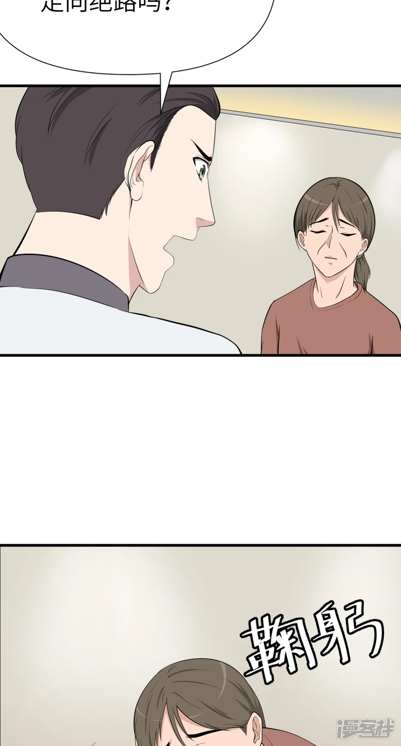 第14话 第28页