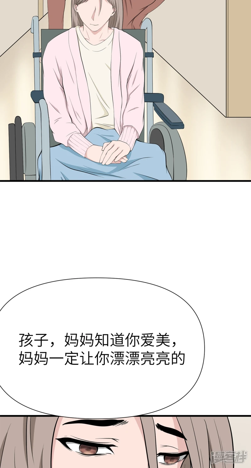 第14话 第31页