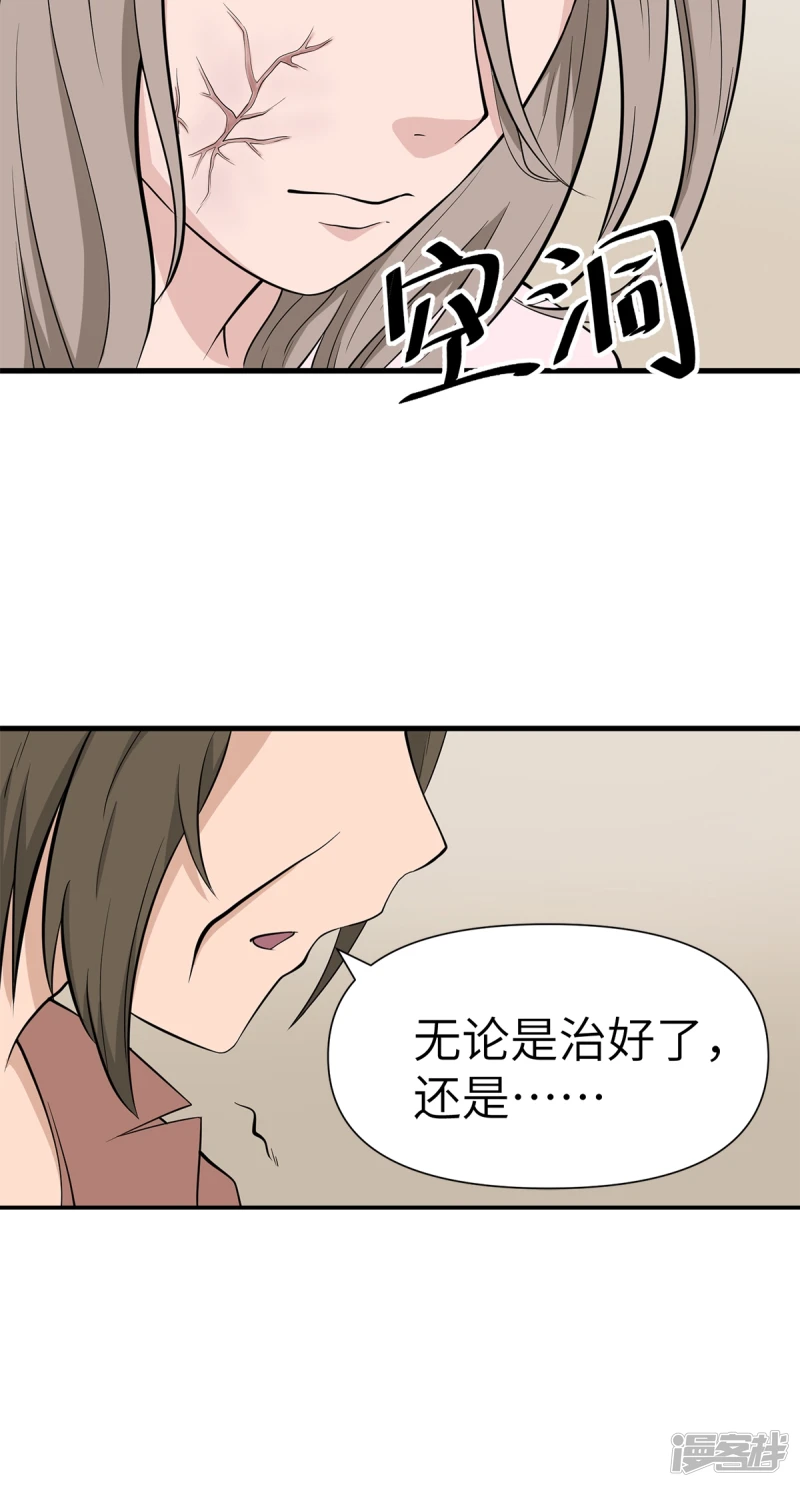 第14话 第32页