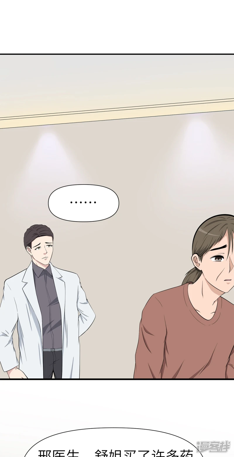 第14话 第33页
