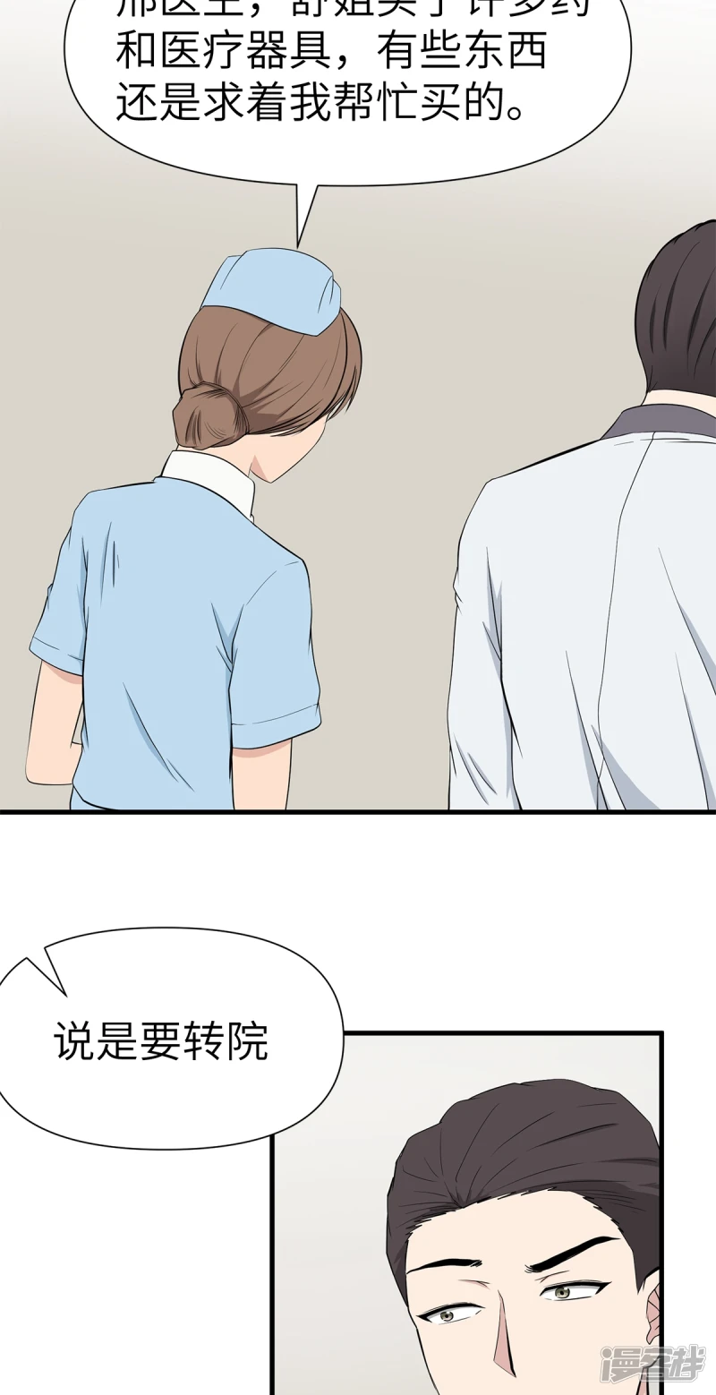 第14话 第34页