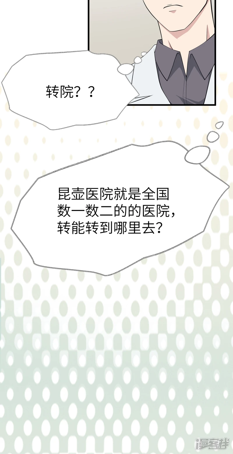 第14话 第35页