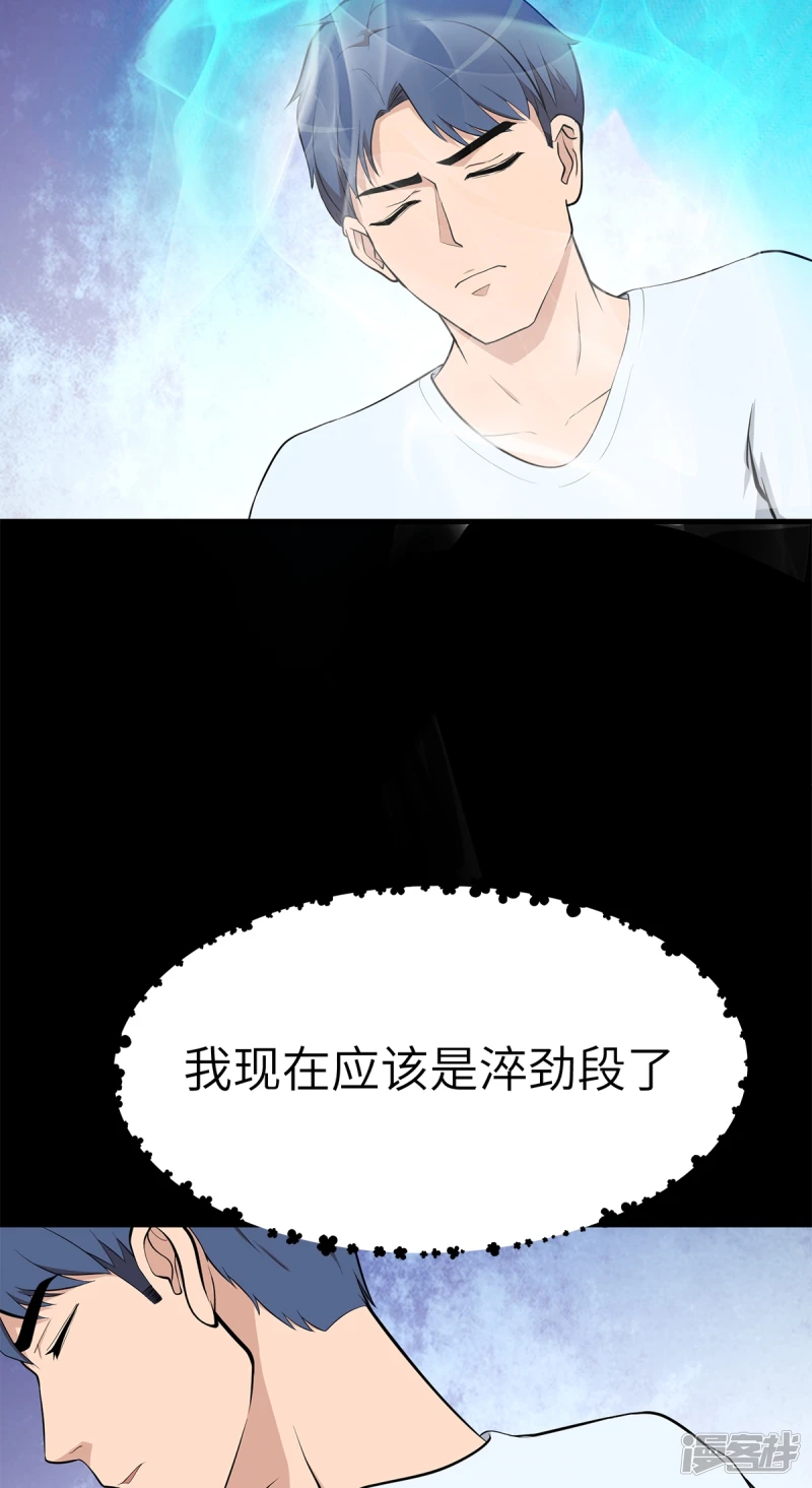 第15话 第3页