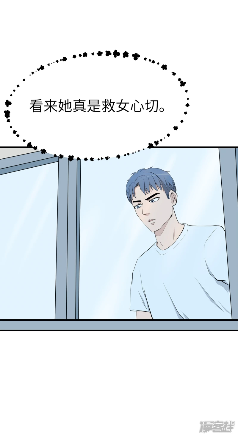 第15话 第9页