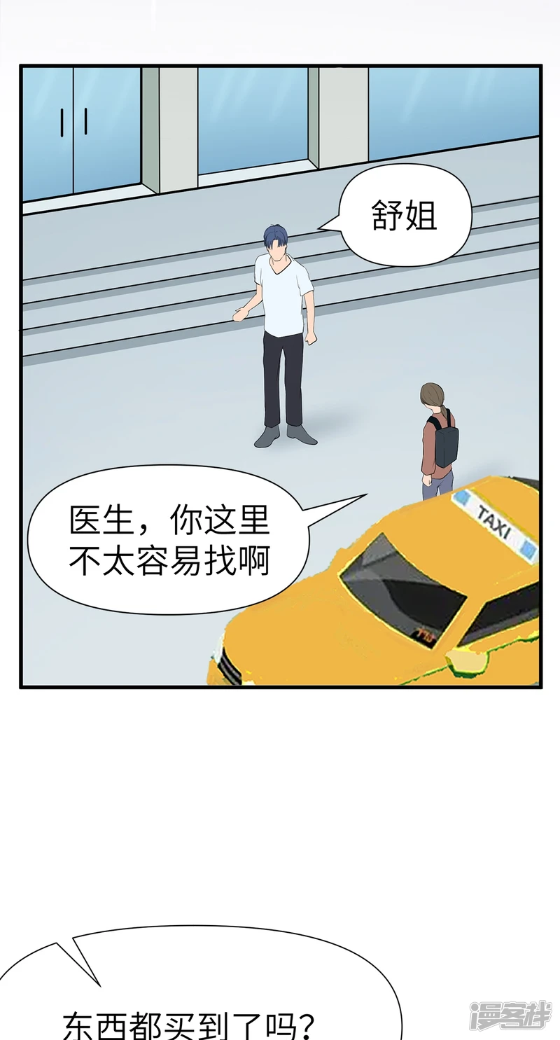 第15话 第12页