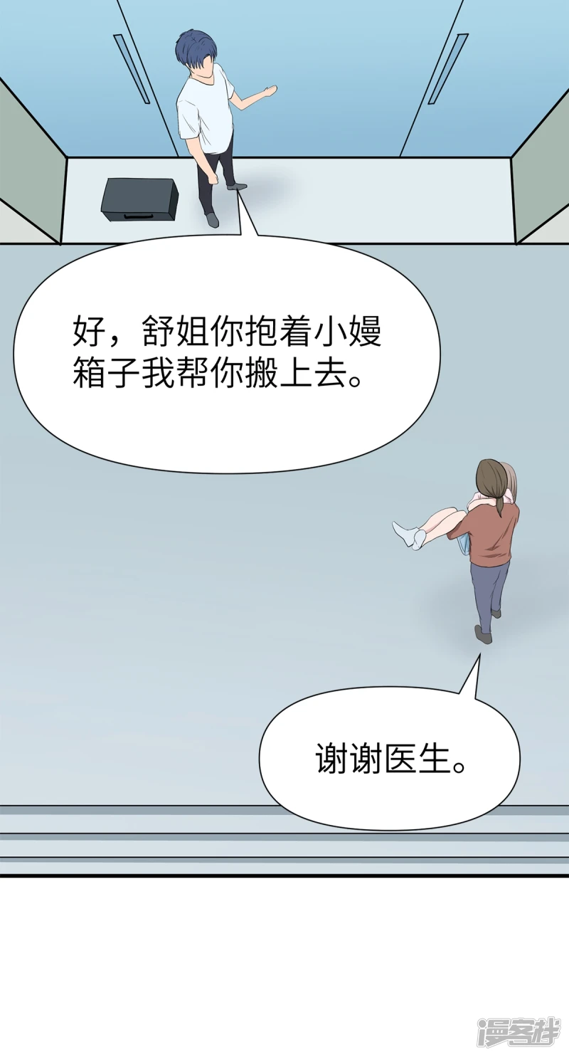 第15话 第14页