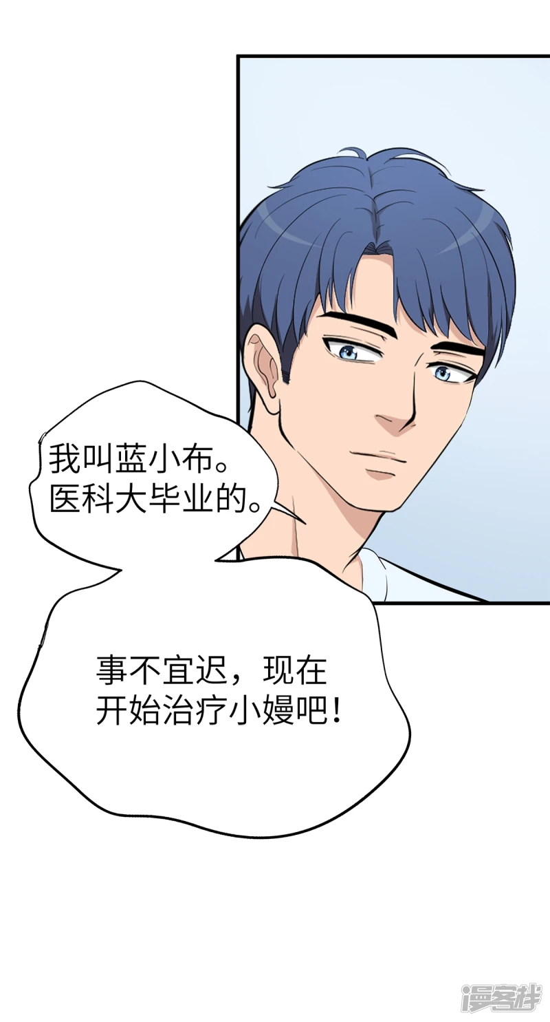 第15话 第16页