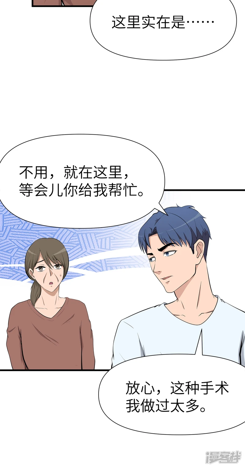 第15话 第21页