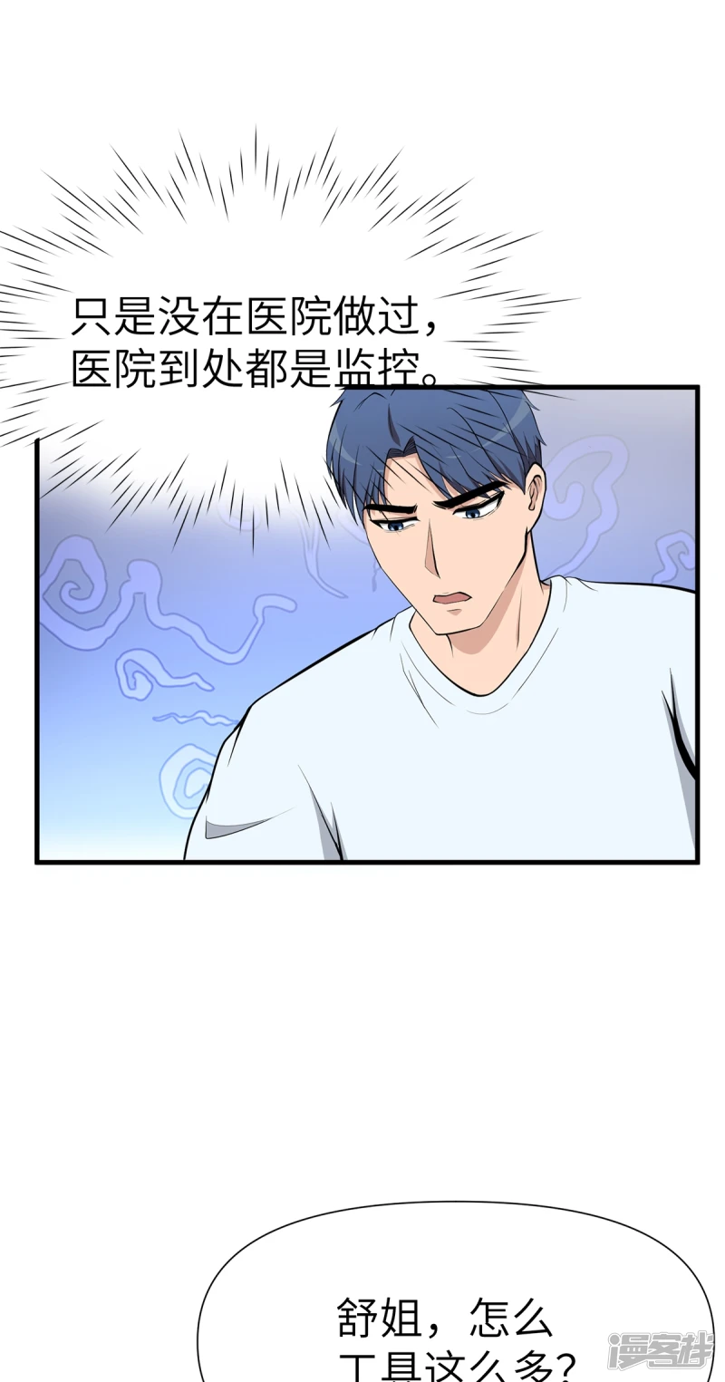 第15话 第22页
